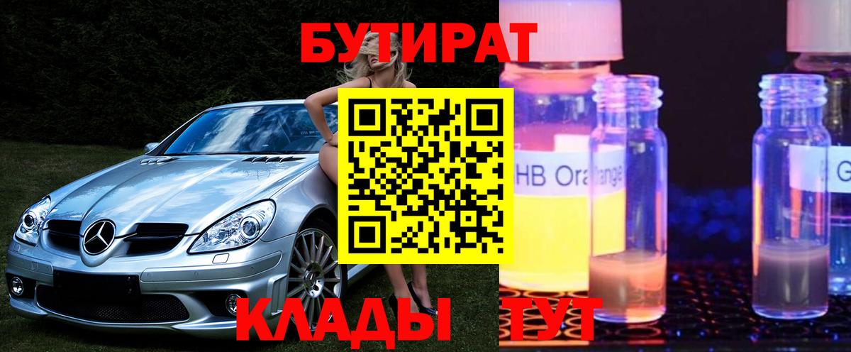 БУТИРАТ  БУТИРАТ оксана  Вход с VPN  Курчалой 