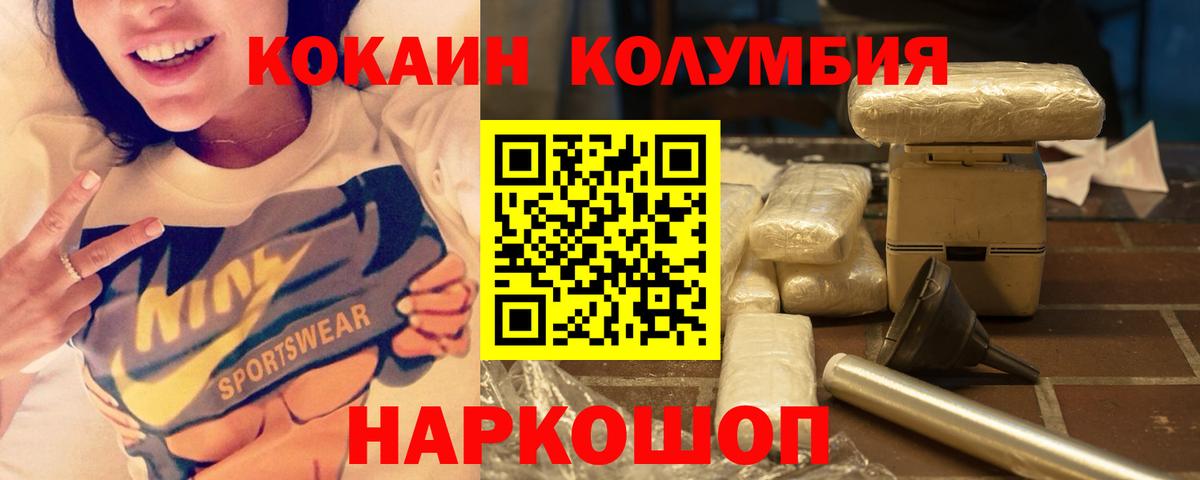 Кокаин  Кокаин Колумбийский  Вход с VPN  Курчалой 