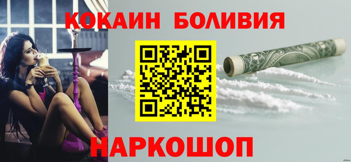 Cocaine Эквадор Курчалой