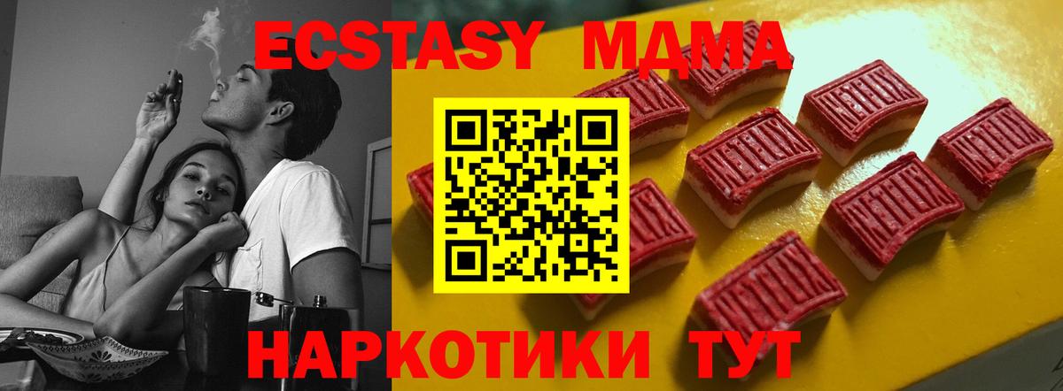 купить наркотик  ЭКСТАЗИ 280 MDMA  Вход с VPN  Курчалой  ЭКСТАЗИ TESLA 