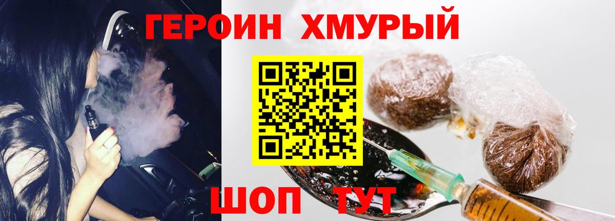 Курчалой  ГЕРОИН  Вход с VPN  Героин Афган 