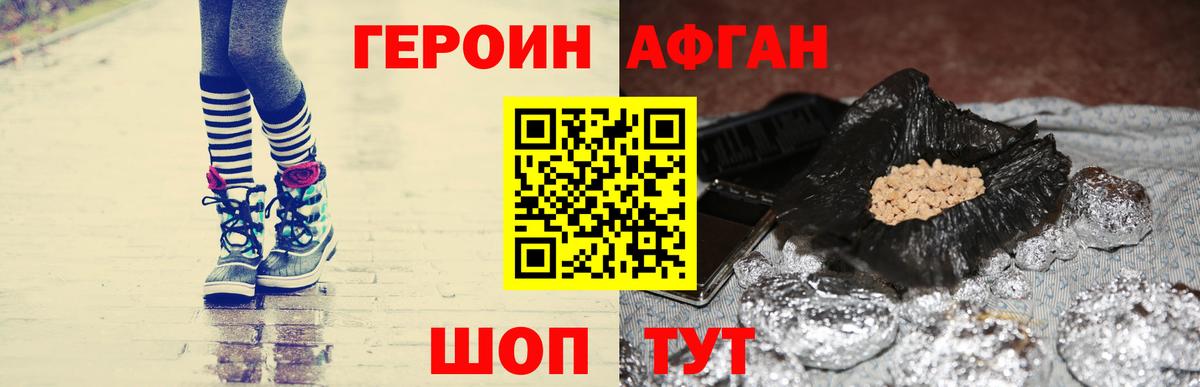 Героин белый Курчалой
