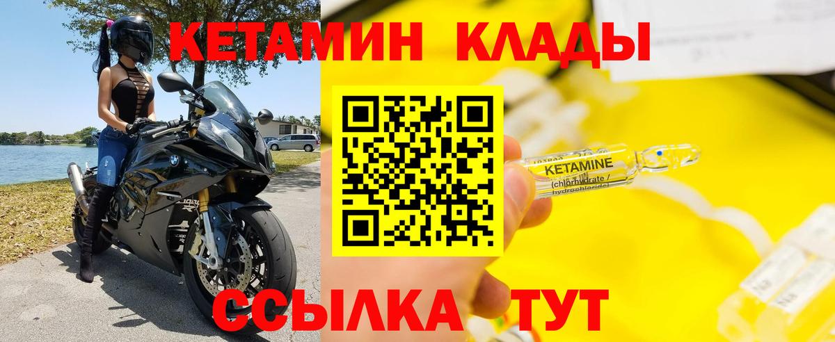 Курчалой  КЕТАМИН VHQ  КЕТАМИН ketamine  Вход с VPN 