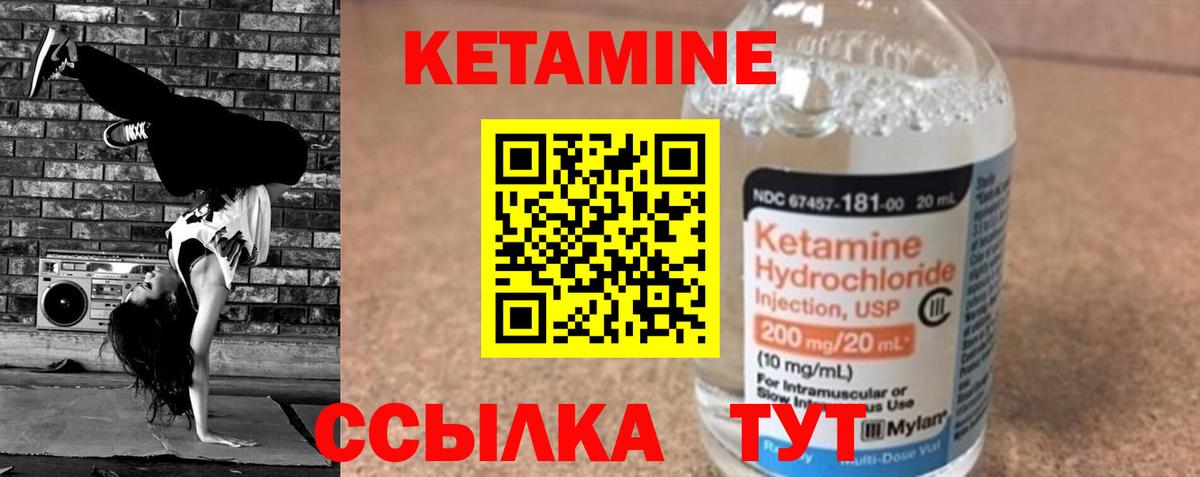 КЕТАМИН VHQ Курчалой