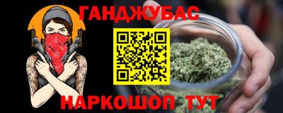 каннабис Заводоуковск
