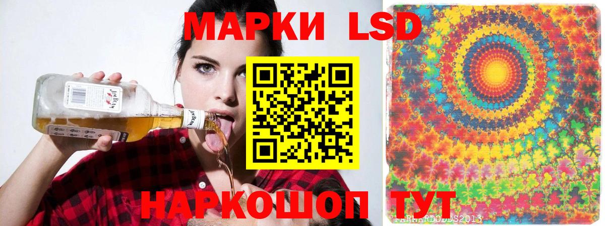 Лсд 25 экстази кислота  LSD-25 экстази кислота  Вход с VPN  ЛСД экстази  OMG сайт  Курчалой 
