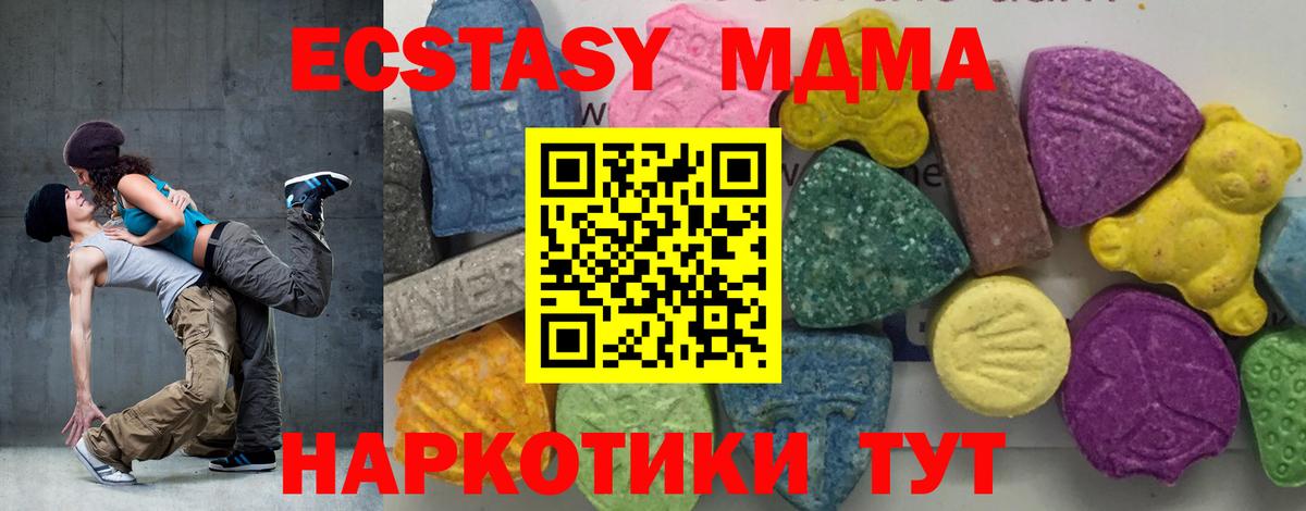 MDMA  МДМА crystal  Курчалой  Вход с VPN  МДМА молли 