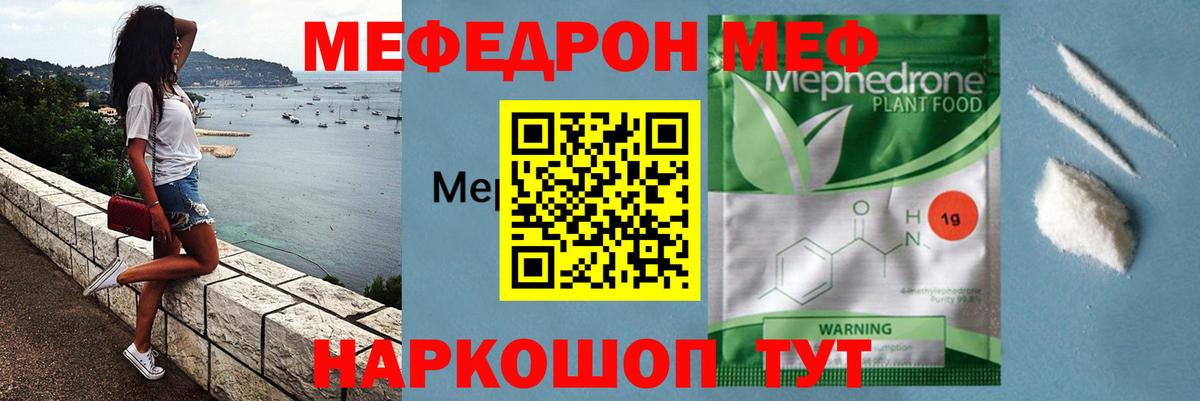 Мефедрон мука  Вход с VPN  Мефедрон  МЯУ-МЯУ мяу мяу  Курчалой 