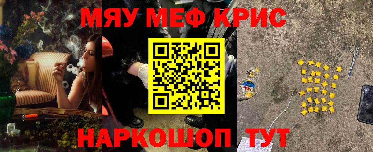 Меф  Курчалой
