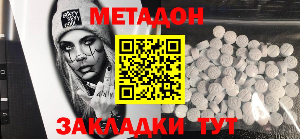 Метадон VHQ  МЕТАДОН мёд  OMG ССЫЛКА  Курчалой  Вход с VPN 