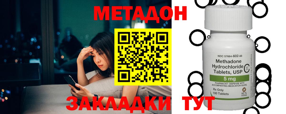 МЕТАДОН белоснежный Курчалой